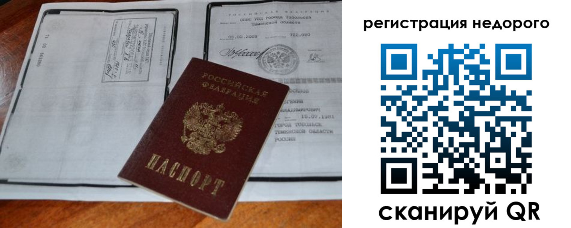 прописка иностранных граждан в Урайе